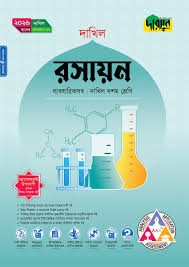 দারসুন রসায়ন দশম শ্রেণি - দাখিল ২০২৬