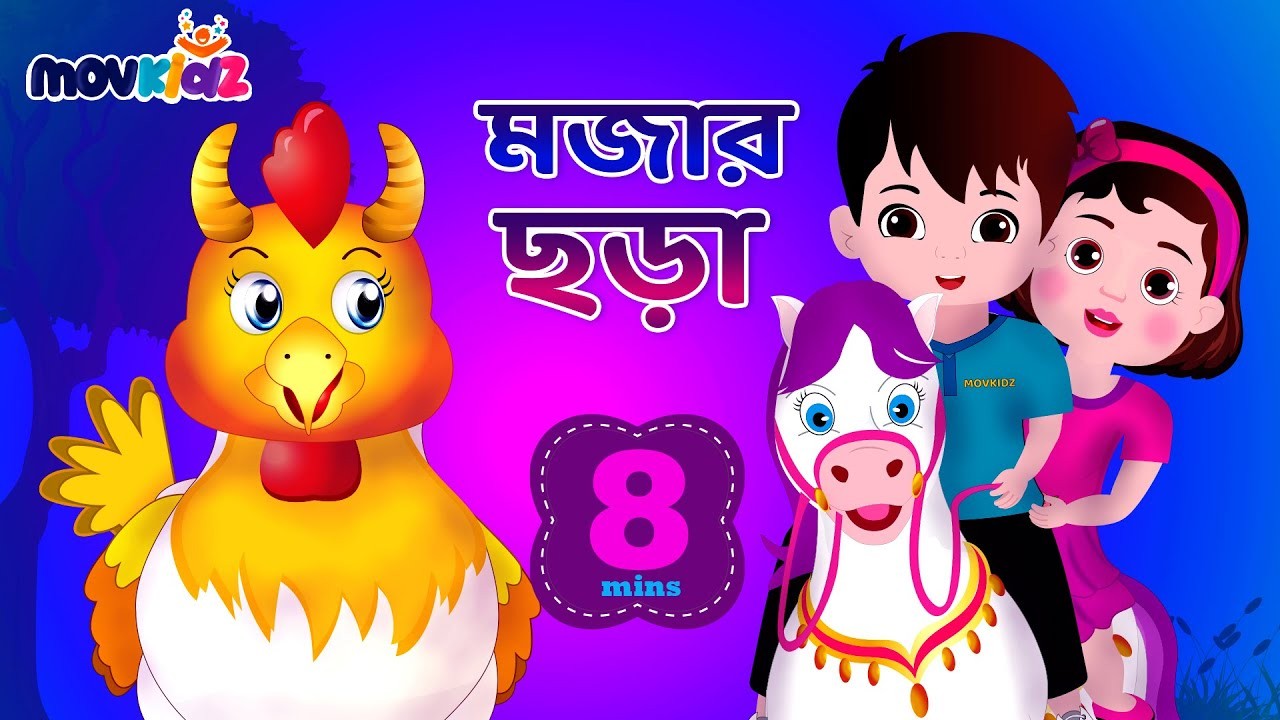 Mojar Chora, Prothom Vag For Play Group - English Version (Paperback)