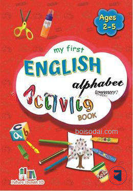 My First English Reader - (Class 5) কাওমী মাদরাসার বাংলা-ইংরেজি-অংক বইসমূহ
