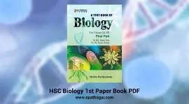 HSC Biology 1st Paper Special Preparation Supplement - English Version (Paperback)