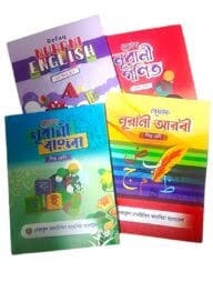 শিশুদের জন্য বাংলা সুন্দর হাতের লেখা শিশুদের জন্য বাংলা সুন্দর হাতের লেখা 1st Published, 2023  by মাওলানা মাহমুদ হোসাইন সেলিম