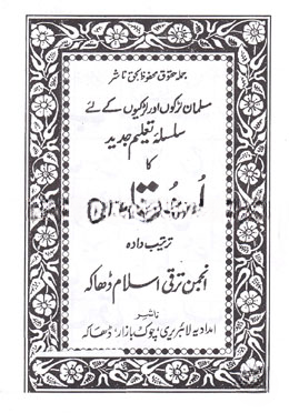 উর্দু কায়দা