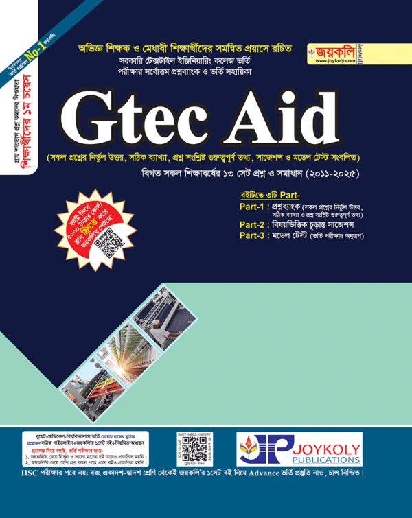 Gtec Aid