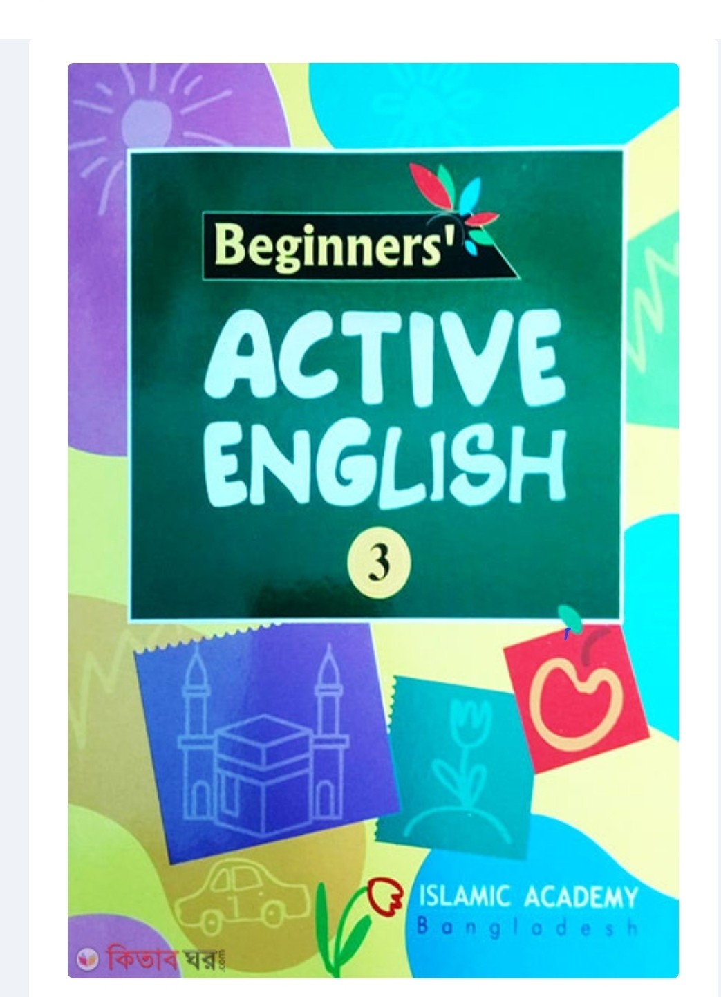 Beginner`s Active English 3 by Abdullah Kawsar ,  Asif Raihan (Editor)