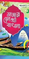 পড়ার মেলা (পেপারব্যাক)