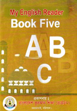 ইংরেজী ৫ম শ্রেণী - বাংলাদেশ কুরআন শিক্ষা বোর্ড