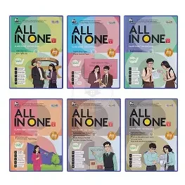 Panjeree All In One - Class Eight (English Version) (Paperback) সহায়িকা