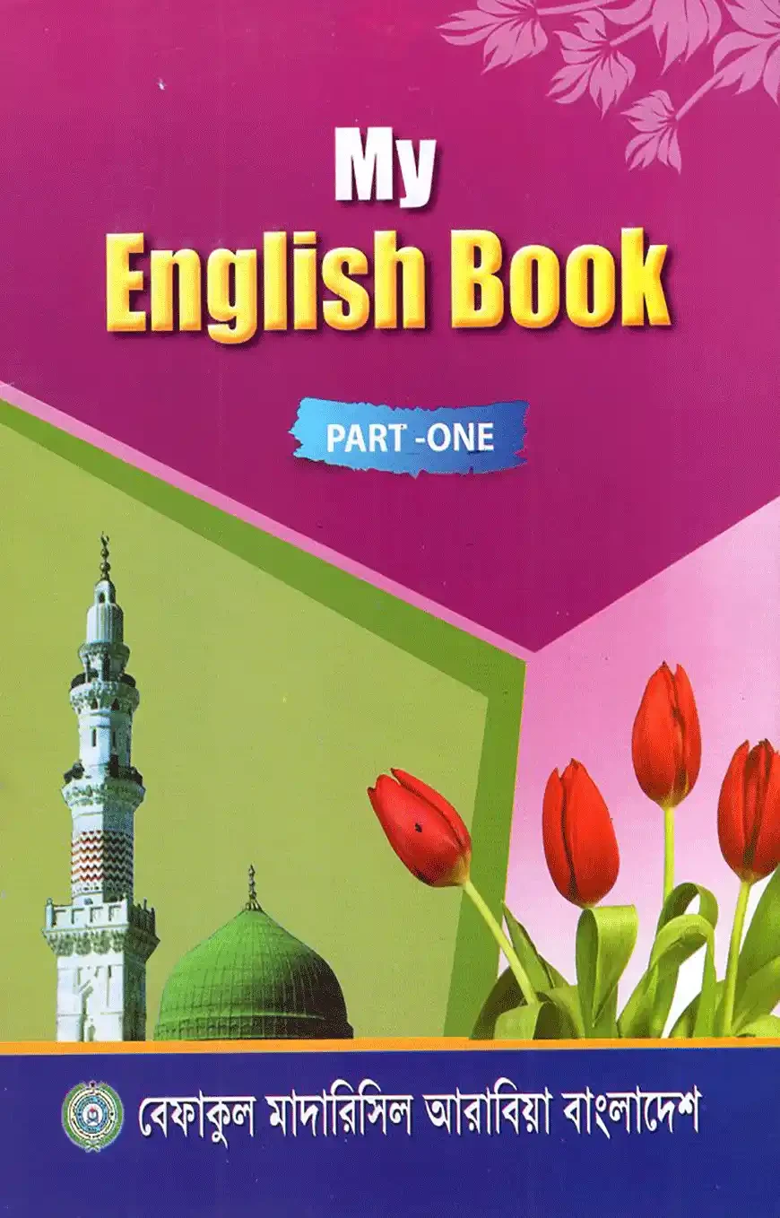 My English Book - Part One ( Class One )