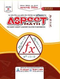 আসপেক্ট ম্যাথ (ইউনিভার্সিটি, ইঞ্জিনিয়ারিং , এইচএসসি) (পেপারব্যাক)