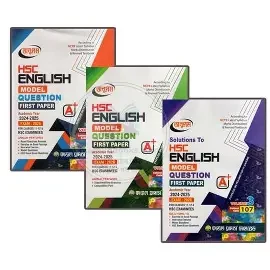 HSC English Model Questions - 1st Paper (With Solutions) - 1st o 2nd Part (Paperback)