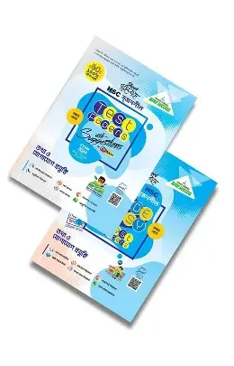 তথ্য ও যোগাযোগ প্রযুক্তি - এইচএসসি মেইড ইজি ২০২৪ (পেপারব্যাক)