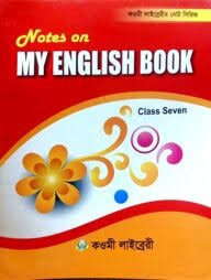 ইসলামিক ইংলিশ লার্নিং - ৭ম শ্রেণি (কিতাব কোড-KSETIE) by মাকতাবাতুল ফাতাহ বাংলাদেশ Category: Qawmi: Class Seven