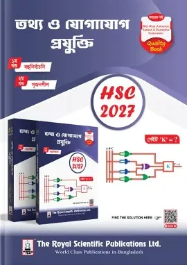 এইচএসসি আইসিটি সুপার কুয়েশ্চন এন্ড সলিউশন - তথ্য ও যোগাযোগ প্রযুক্তি (পেপারব্যাক)