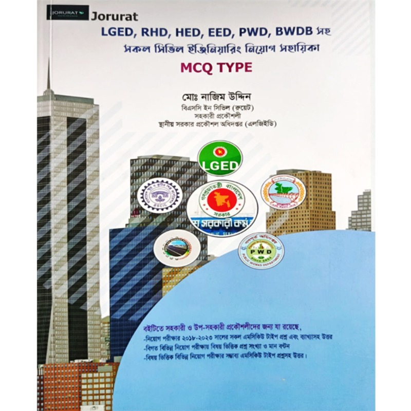 লজিক প্রশ্নব্যাংক হাজী মোহাম্মদ দানেশ বিজ্ঞান ও প্রযুক্তি বিশ্ববিদ্যালয় সাজেশন মডেল টেষ্ট হাবিপ্রবি - ইংরেজি