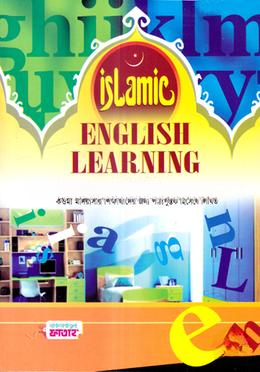ইসলামীক ইংলিশ লার্নিং - ১ম শ্রেণি (কিতাব কোড-KONTIE) by মাকতাবাতুল ফাতাহ বাংলাদেশ