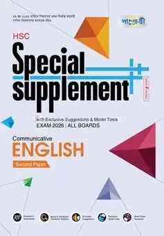 Panjeree English Second Paper Special Supplement (HSC 2026) (Paperback)