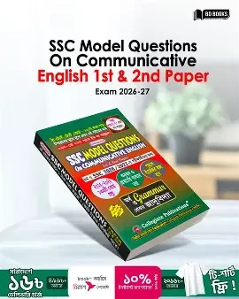 SSC Model Questions on Communicative English with Suggestions 1st and 2nd Paper - SSC 2026/2027 (Paperback)