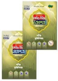 গণিত, কৃষিশিক্ষা - দাখিল ২০২৫ টেস্ট পেপারস মেইড ইজি (প্রশ্নপত্র ও উত্তরপত্র) টেস্ট পেপারস