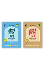 দারসুন একের ভিতর সব - ইবতেদায়ি (চতুর্থ শ্রেণি