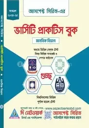 জিকে প্যানাসিয়া (হার্ডকভার)