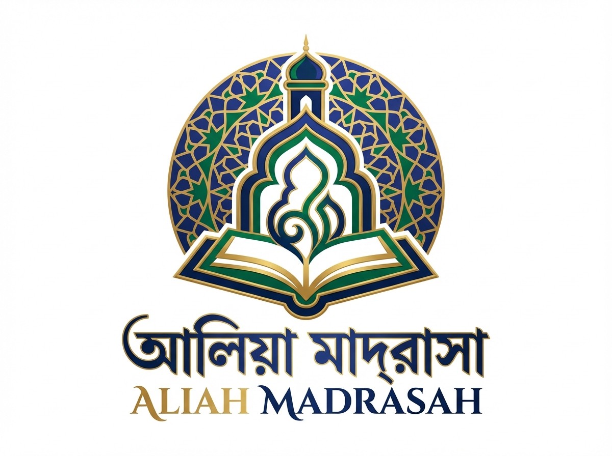 আলিয়া মাদ্রাসা