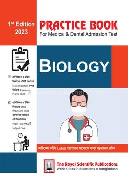 জীববিজ্ঞান - মেডিকেল এন্ড ডেন্টাল - প্রাকটিস বই (পেপারব্যাক)
