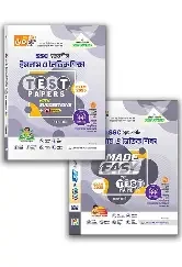 সৃজনশীল ইসলাম শিক্ষা দশম শ্রেণি - এসএসসি ২০২৬ (পেপারব্যাক)