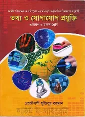 তথ্য ও যোগাযোগ প্রযুক্তি