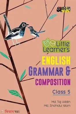Akkharpatra Little Learner's English Grammar and Composition - Class 3 (Paperback)
