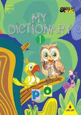 My Dictionary 1 (For Class Three) (Paperback)