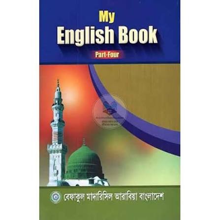 My English Book - Part Four ( Class Four ) Only for Madrasa