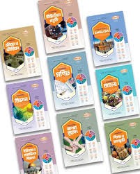 লেকচার সহায়ক বই-দাখিল লেকচার সহায়ক বই-দাখিল ৯ম শ্রেণি (১-৯ খন্ড) শ্রেণি (১-৯ খন্ড)