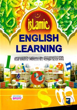ইসলামিক ইংলিশ লার্নিং - ৪র্থ শ্রেণি (কিতাব কোড-KFOTIE)