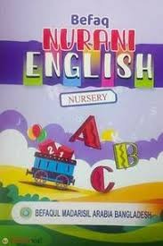 রিদমিক ইংলিশ রিডার - (নার্সারী ও শিশু) ইসলামি কিন্ডার গার্টেন সিরিজ-৩৫