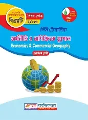 বাণিজ্যিক ভূগোল