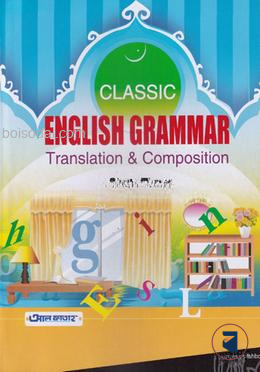 ক্লাসিক ইংলিশ গ্রামার - ৩য় শ্রেণি (কিতাব কোড-KTHBCE)
