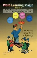 Word Learning Magic (Books-3) (পেপারব্যাক)