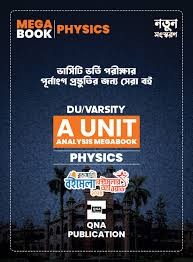 কিউএনএ ডিইউ/ভার্সিটি এ ইউনিট অ্যানালাইসিস মেগাবুক - ফিজিক্স (পেপারব্যাক)