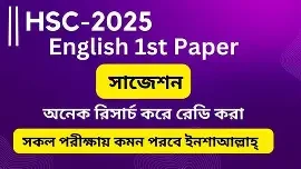 English Paper I HSC - Exam(2025) (Paperback)