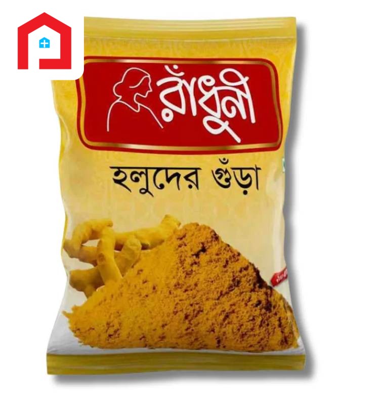 রাঁধুনি হলুদ গুঁড়া