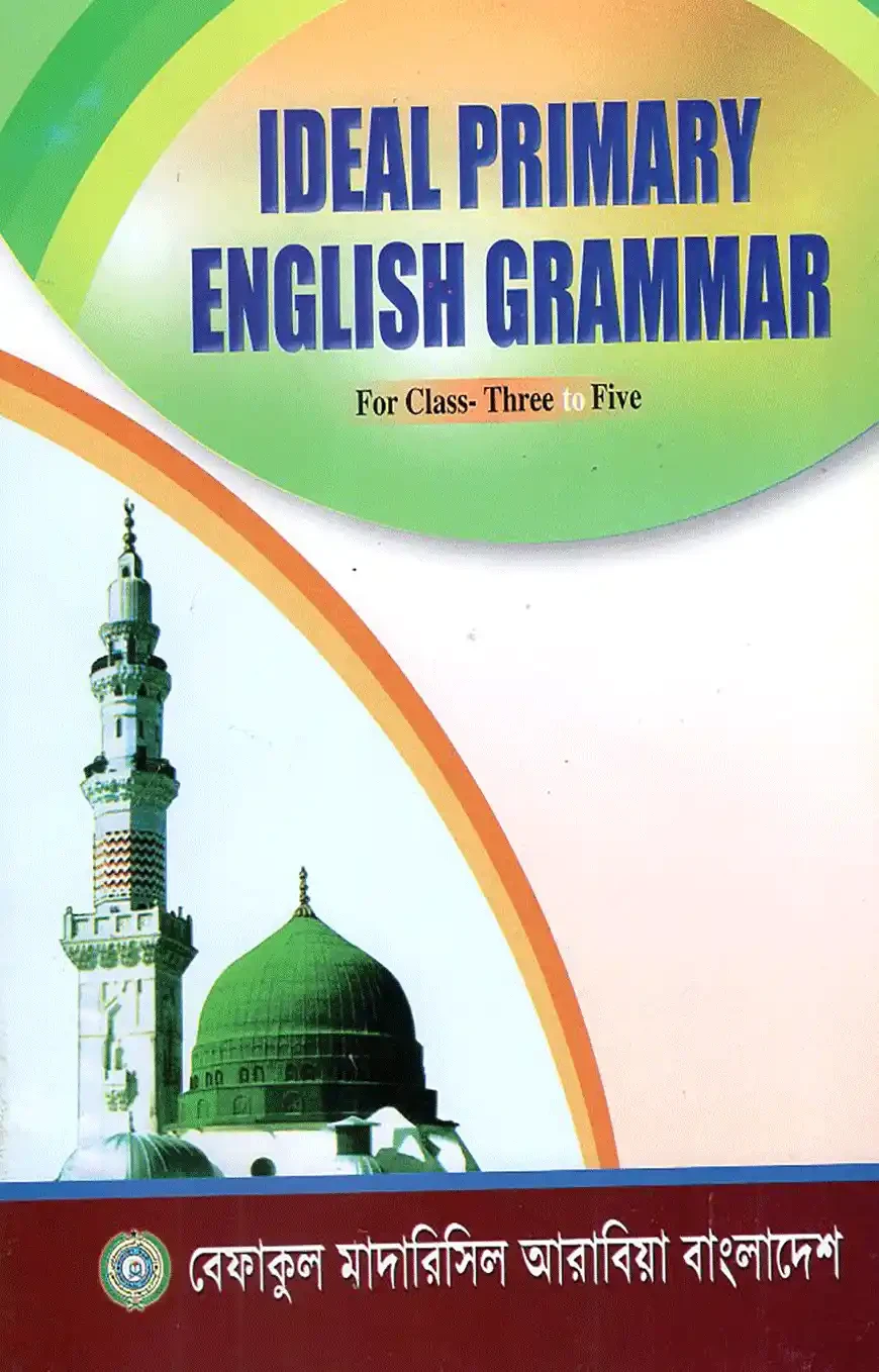 Ideal Primary English Grammar ( For Class Three To Five ) Only for Madrasa