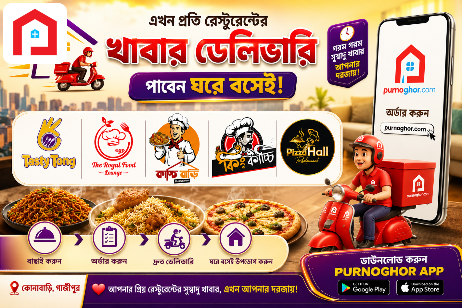 Purnoghor promo