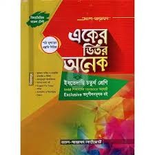 আল-বারাকা একের ভিতর অনেক - ইবতেদায়ী ২য় শ্রেনি বিষয়ভিত্তিক মডেল টেস্ট