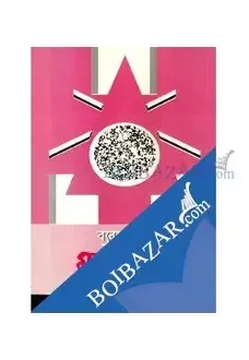 ব্যবহারিক মনোবিজ্ঞান