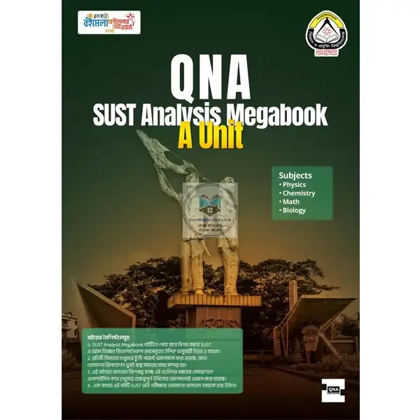 কিউএনএ সাস্ট এনালাইসিস মেগাবুক এ ইউনিট (পেপারব্যাক)