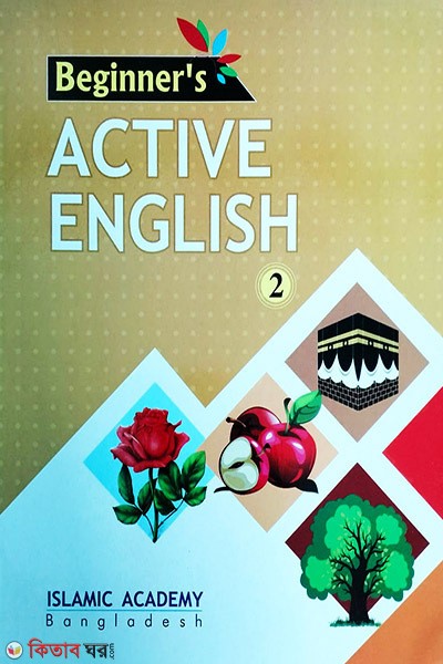 Beginner`s Active English - 2