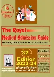 পদার্থবিজ্ঞান - মেডিকেল ও ডেন্টাল এডমিশন টেস্ট ২০২৩ (পেপারব্যাক)