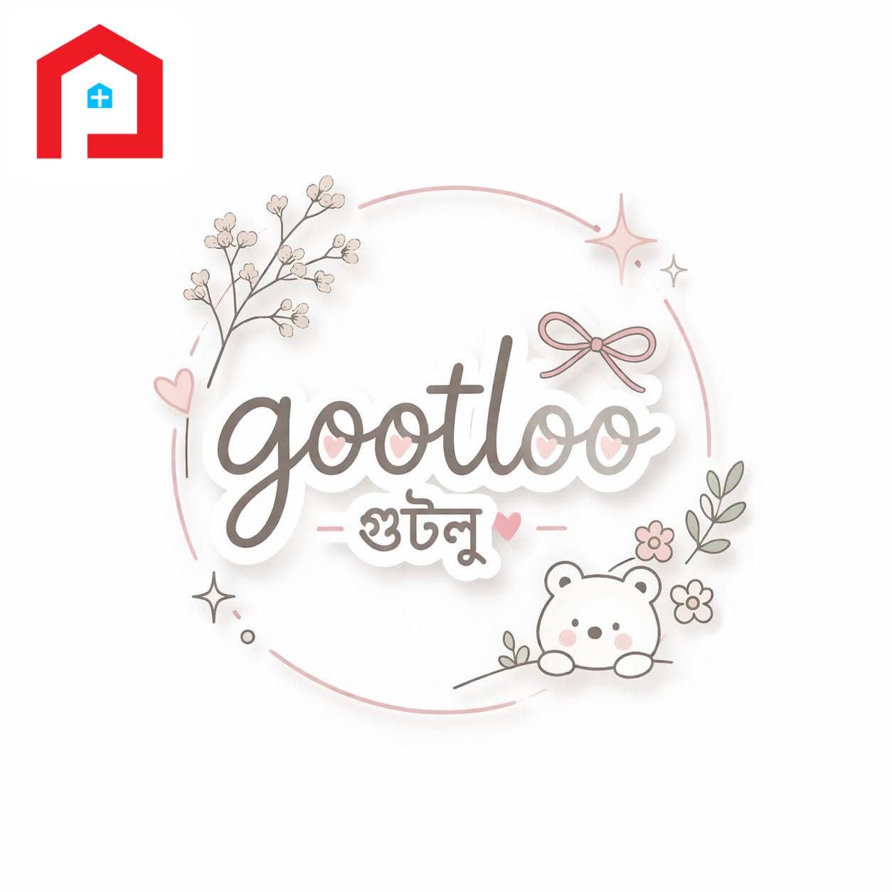 Gootloo