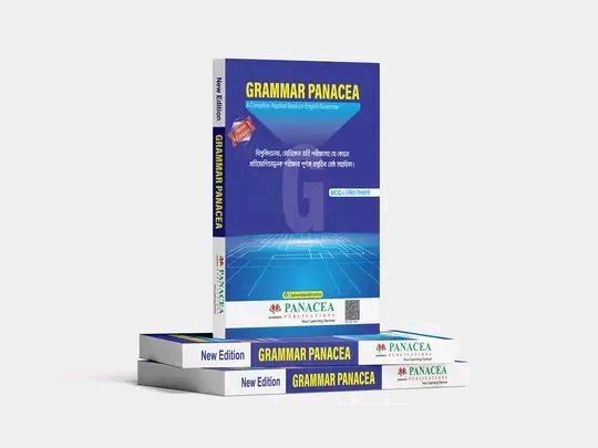 গ্রামার প্যানাসিয়া (পেপারব্যাক) সকল বিশ্ববিদ্যালয় ও মেডিকেল ভর্তি পরীক্ষার পূর্ণাঙ্গ প্রস্ত্ততির শ্রেষ্ঠ সহায়িকা