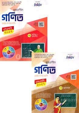 দাখিল সৃজনশীল গণিত ১ম ও ২য় খণ্ড - পরীক্ষা ২০২৭ Edition, 2025